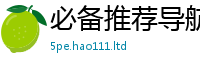 新奥2025年天天开好彩乃2025年正版资料免费最新版本大全